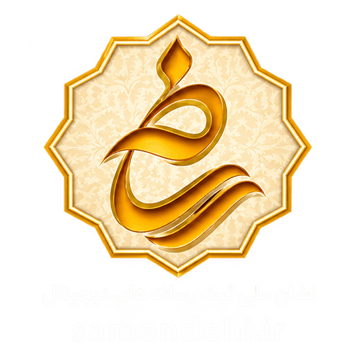 saman